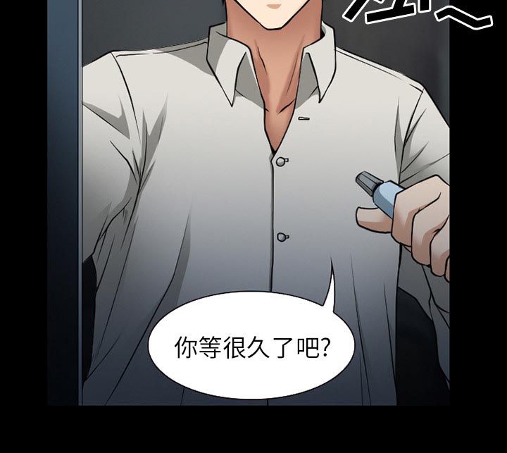 虚荣与谎言漫画,第62章：短信2图
