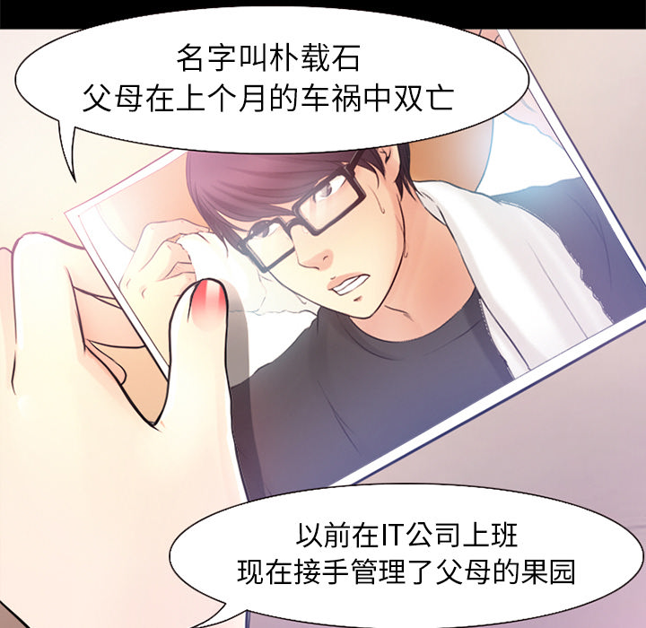 虚荣心什么意思漫画,第35章：目标1图