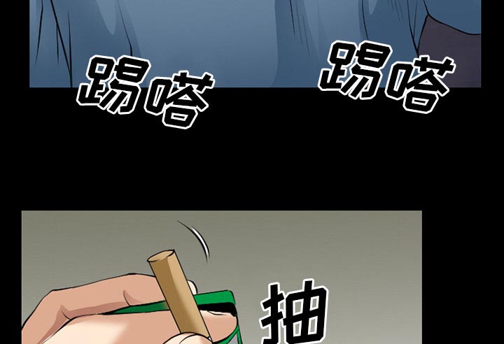 虚荣与谎言漫画,第55章：被绑走2图