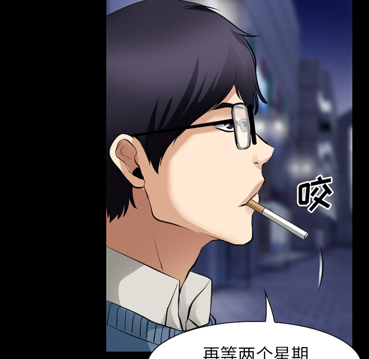 虚荣与谎言漫画,第55章：被绑走2图