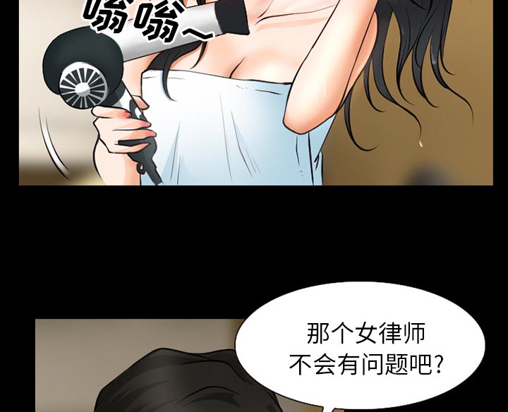 虚荣与谎言漫画,第39章：像蚊子一样的女人2图