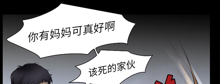 虚荣与谎言漫画,第44章：退学的理由1图