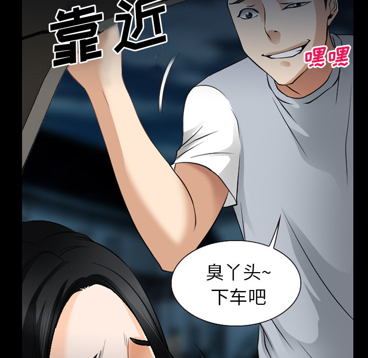 虚荣与谎言漫画,第56章：背叛1图