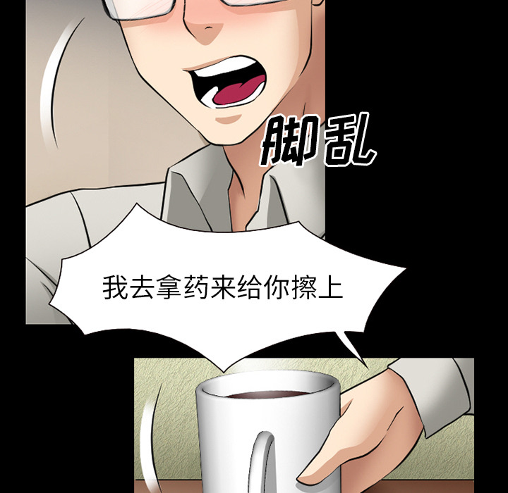虚荣与谎言漫画,第61章：李彩英的来电1图