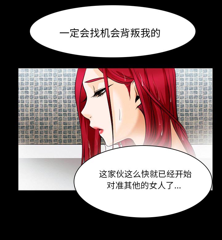 虚荣与谎言漫画,第56章：背叛2图