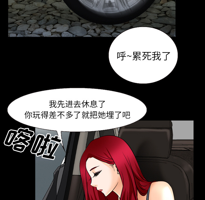 虚荣心强的表现漫画,第56章：背叛2图