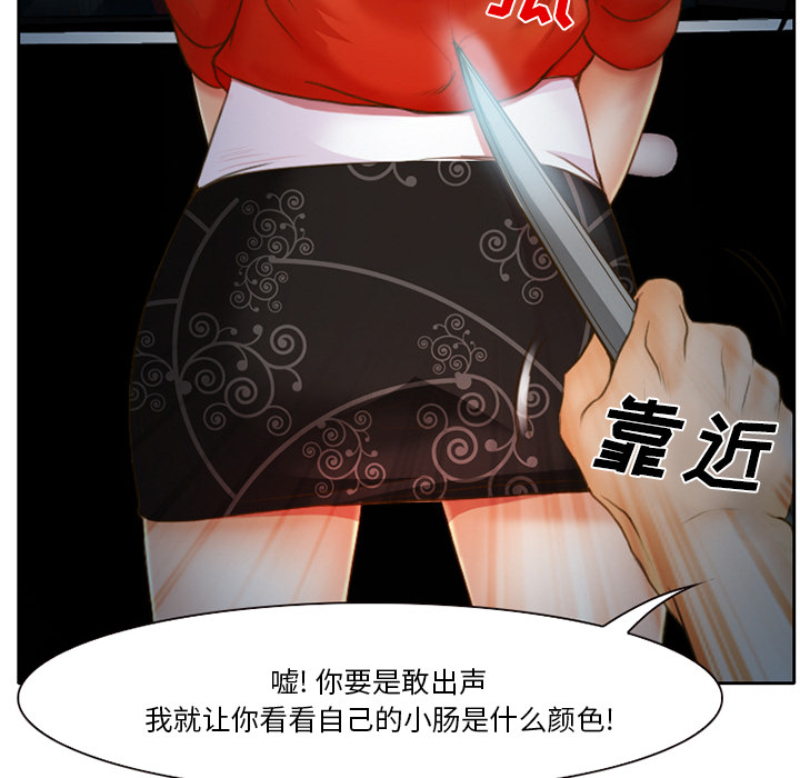 虚荣与谎言漫画,第18章：做一个交易1图