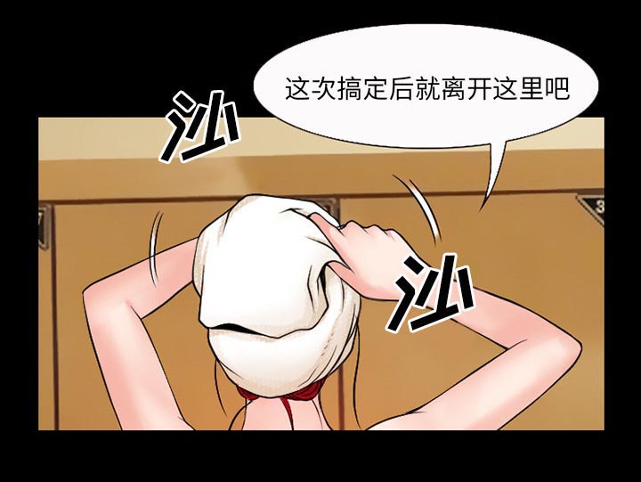 虚荣与谎言漫画,第51章：回房2图