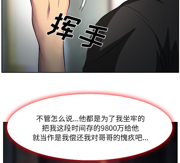 虚荣的女人什么表现漫画,第9章：男友到来2图