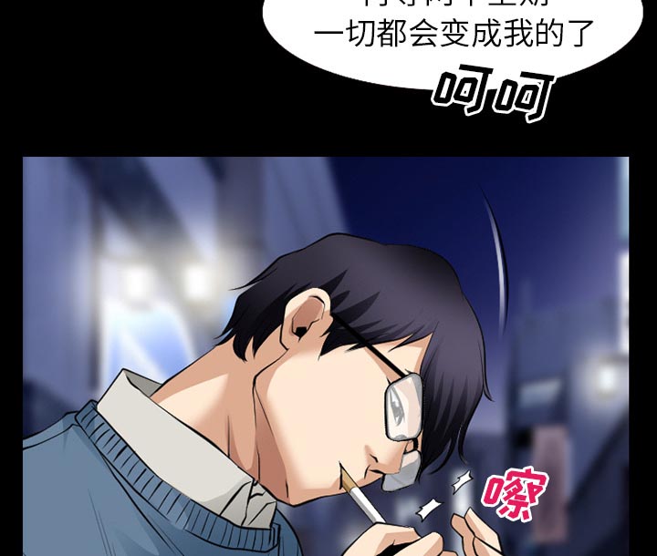 虚荣与谎言漫画,第55章：被绑走1图