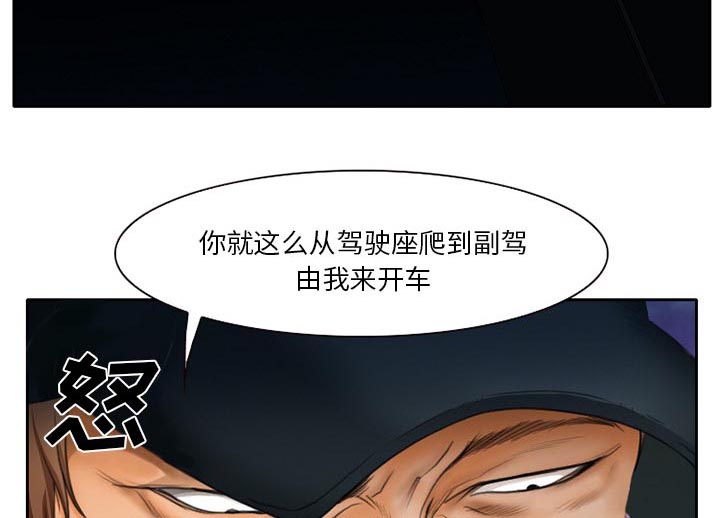 虚荣与谎言漫画,第18章：做一个交易2图