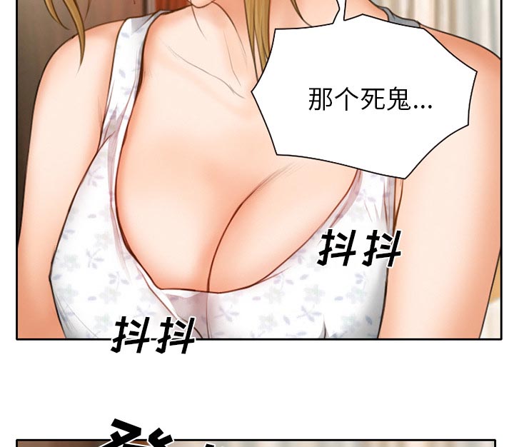 虚荣与谎言漫画,第16章：争吵2图