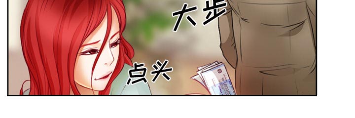 虚荣心强的表现漫画,第21章：两个杯子2图