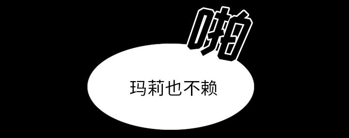 虚荣官网官网下载漫画,第48章：都准备好了1图