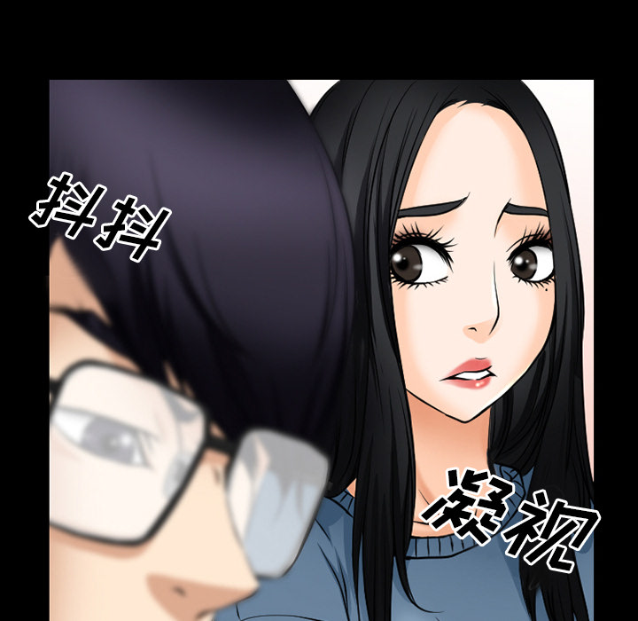 虚荣与谎言漫画,第61章：李彩英的来电1图