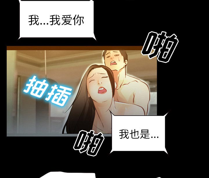 虚荣与谎言漫画,第42章：影院中的激情1图
