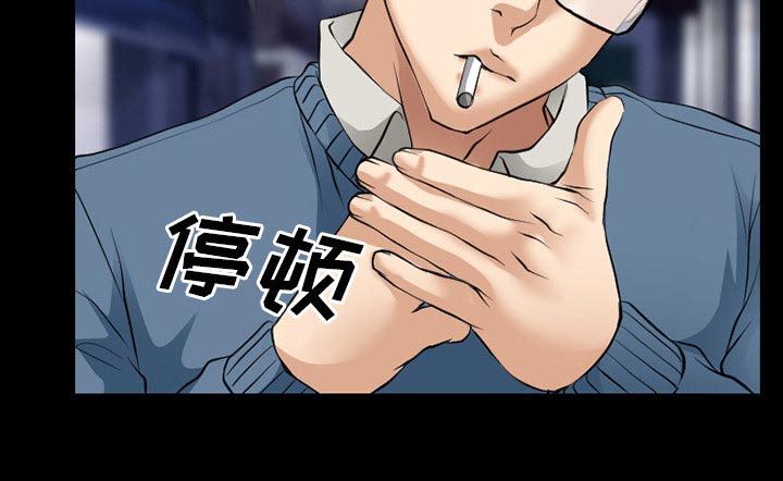 虚荣与谎言漫画,第55章：被绑走1图