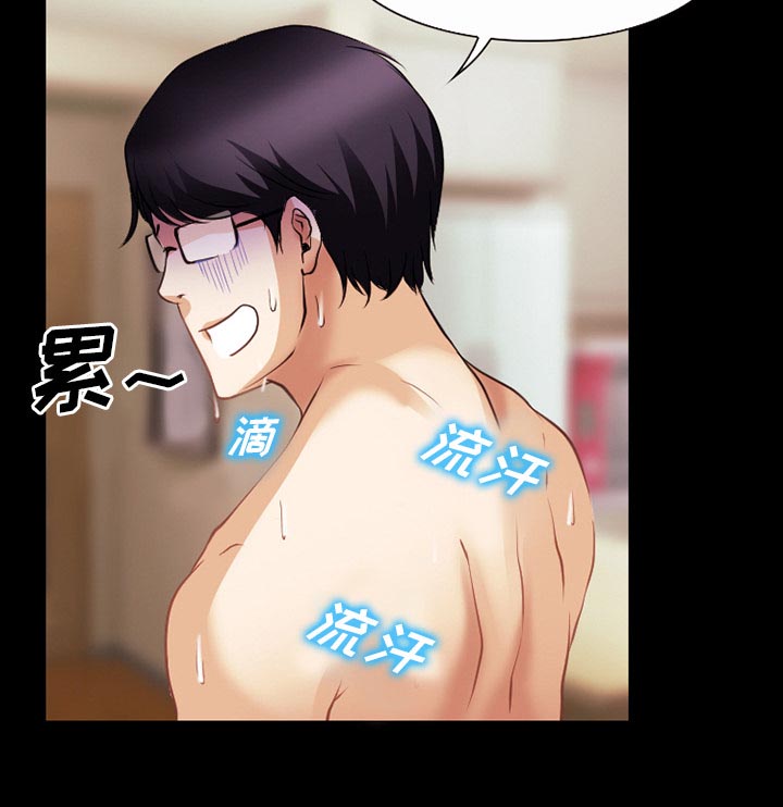 虚荣与谎言漫画,第53章：行动2图