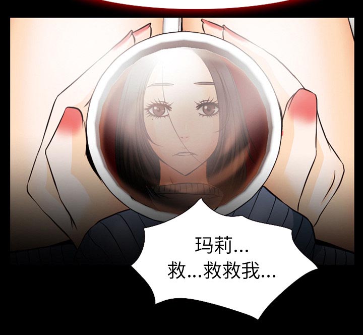 虚荣与谎言漫画,第61章：李彩英的来电1图