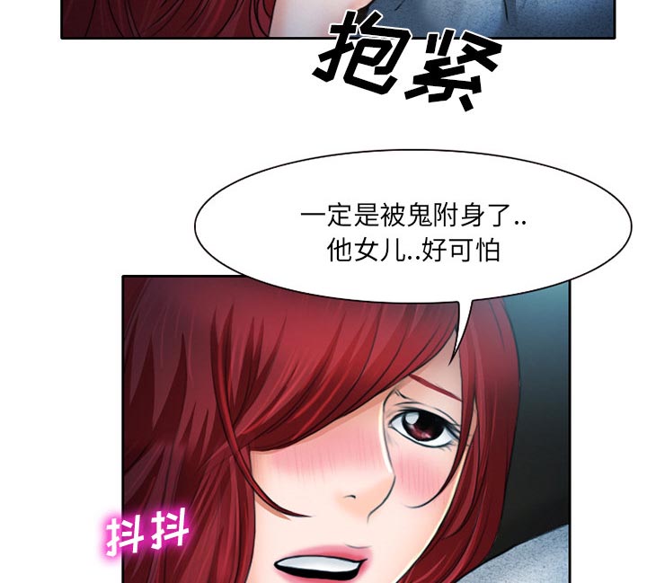 虚荣的女人什么表现漫画,第15章：生日礼物2图