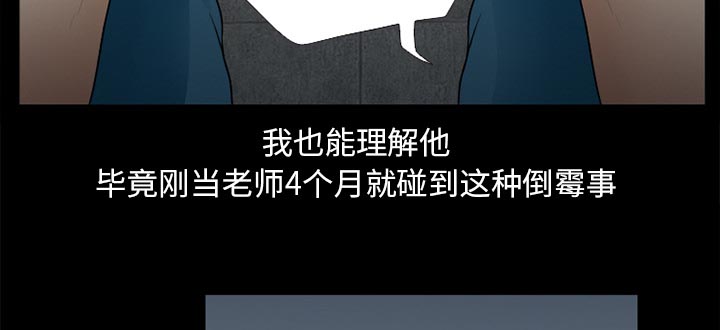 虚荣与谎言漫画,第45章：结束高中生活1图