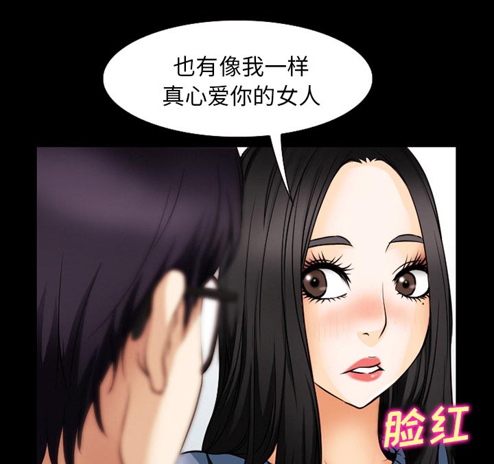 虚荣与谎言漫画,第61章：李彩英的来电1图