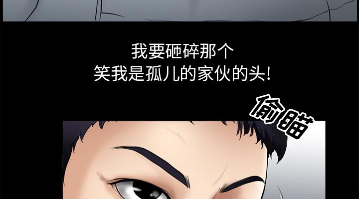 虚荣与谎言漫画,第44章：退学的理由1图