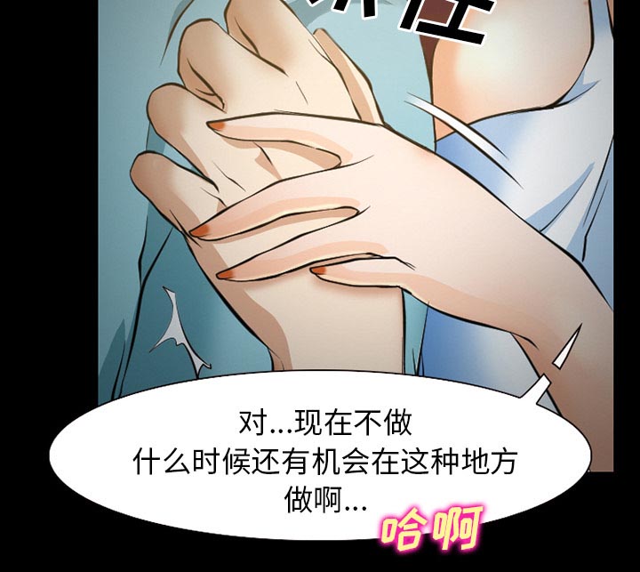 虚荣与谎言漫画,第42章：影院中的激情2图