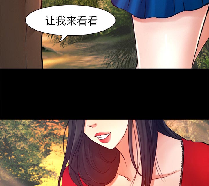 虚荣与谎言漫画,第36章：上钩了2图