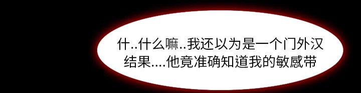 虚荣与谎言漫画,第42章：影院中的激情2图