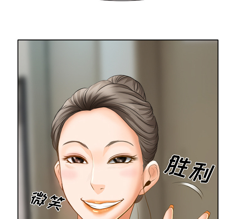 虚荣与谎言漫画,第25章：两周旅游2图