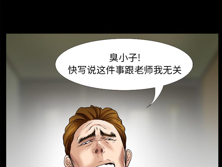 虚荣与谎言漫画,第45章：结束高中生活1图