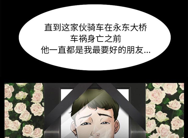 虚荣心强的表现漫画,第47章：最后一杯酒1图