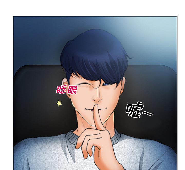 虚荣与谎言漫画,第15章：生日礼物2图