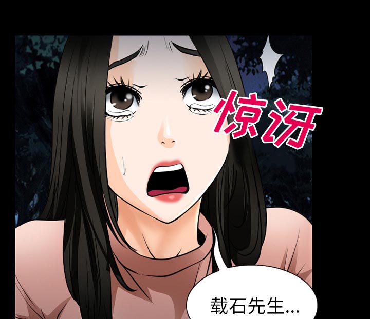 虚荣官网官网下载漫画,第58章：毁尸灭迹1图