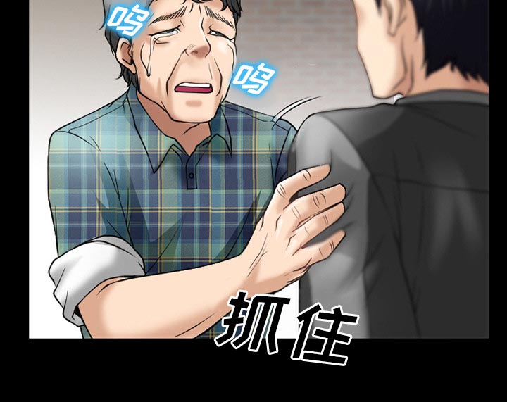 虚荣与谎言漫画,第47章：最后一杯酒1图