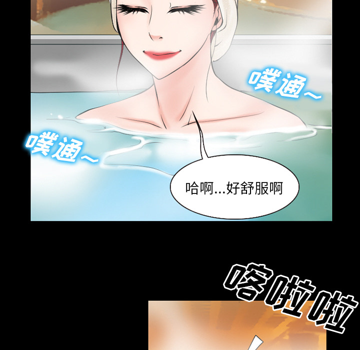 虚荣与谎言漫画,第51章：回房1图
