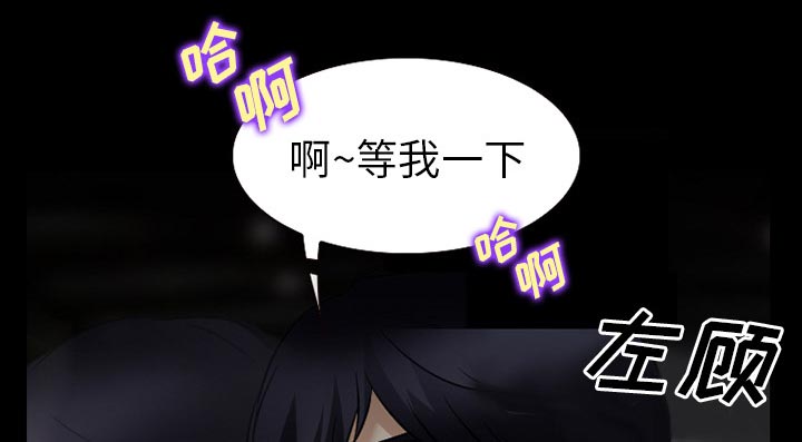 虚荣与谎言漫画,第43章：200亿1图