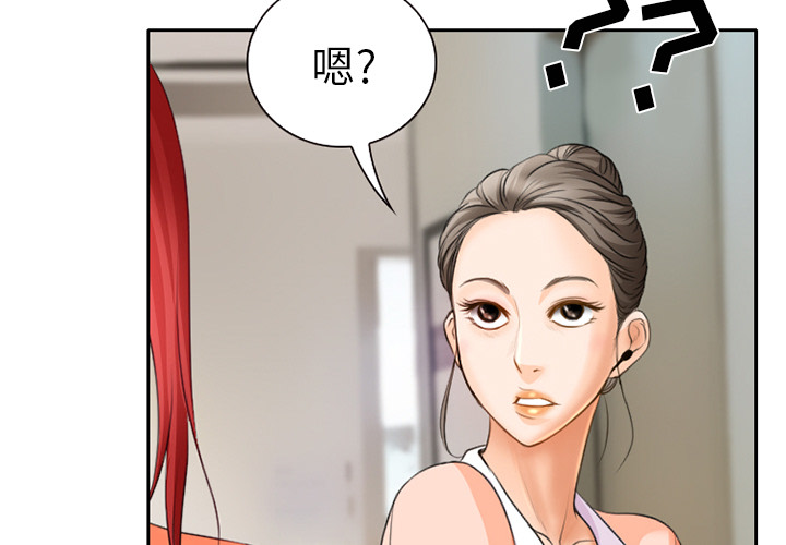 虚荣与谎言漫画,第25章：两周旅游1图