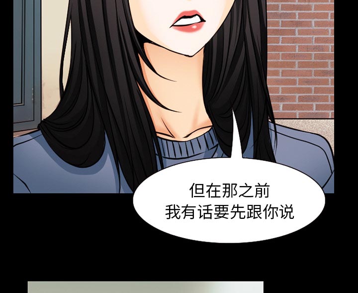 虚荣与谎言漫画,第62章：短信2图