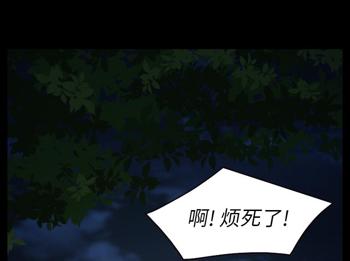 虚荣的女人什么表现漫画,第38章：洗澡1图