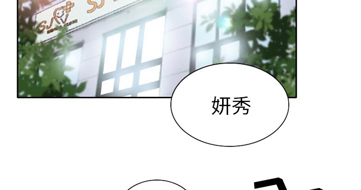 虚荣与谎言漫画,第25章：两周旅游2图