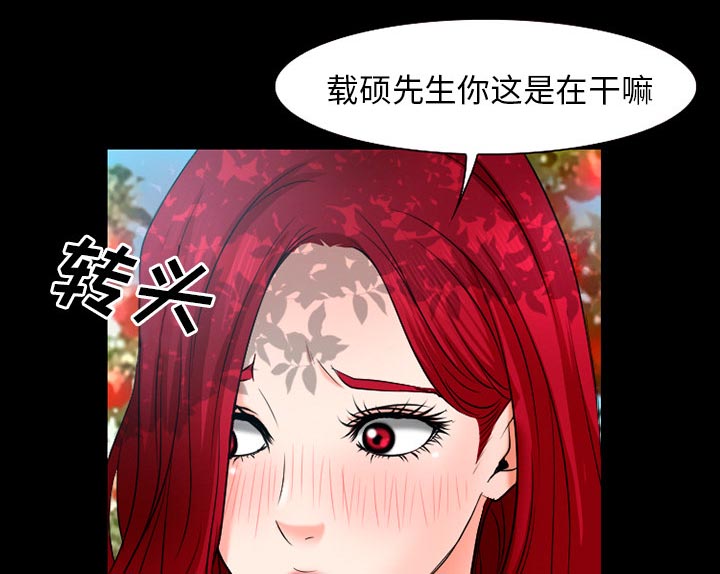 虚荣与谎言漫画,第49章：交往吧1图