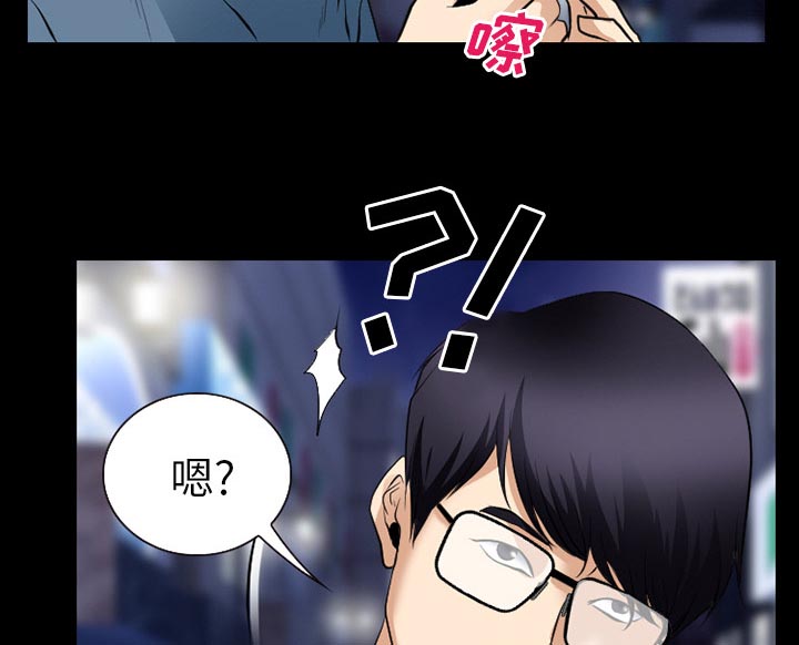 虚荣与谎言漫画,第55章：被绑走2图