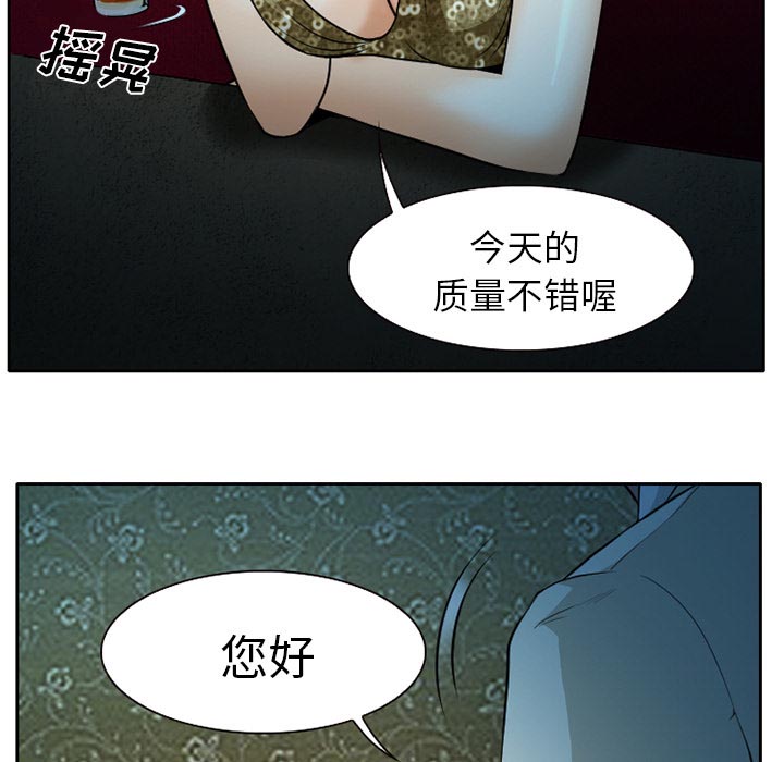 虚荣心强的表现漫画,第12章：你是属于我的2图