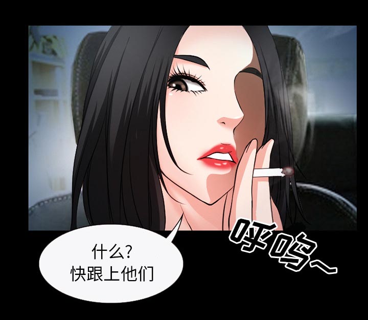 虚荣与谎言漫画,第50章：SPA2图
