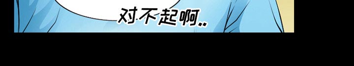 虚荣与谎言漫画,第53章：行动1图