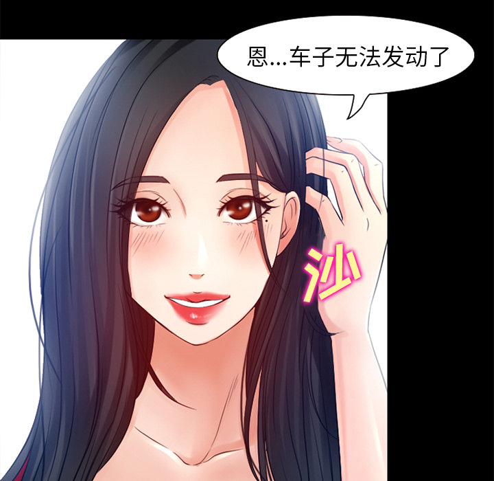 虚荣与谎言漫画,第36章：上钩了2图