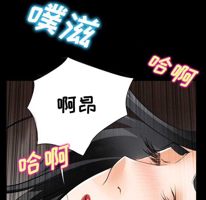 虚荣与谎言漫画,第42章：影院中的激情2图