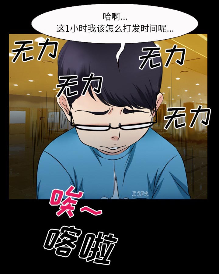 虚荣与谎言漫画,第51章：回房2图